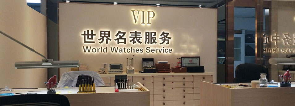 郑州江诗丹顿售后指定授权维修网点